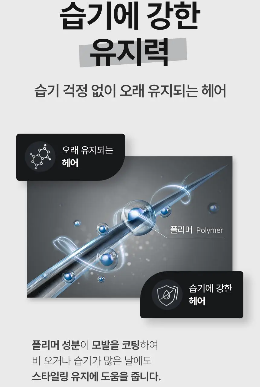 [11년 연속 1위/ 완벽고정] 갸스비 셋&킵 스프레이 263ml (레귤러) 상세페이지 9